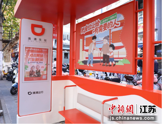 江苏首家医院专属“滴滴网约车站”亮相。江苏省肿瘤医院 供图 江苏首家医院专属“滴滴网约车站”亮相。江苏省肿瘤医院 供图