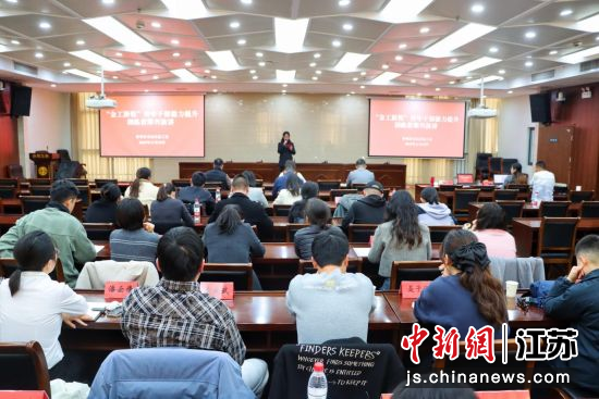 常州市金坛区总工会“金工新锐”青年干部能力提升训练营。 金坛区总工会 供图 常州市金坛区总工会“金工新锐”青年干部能力提升训练营。 金坛区总工会 供图