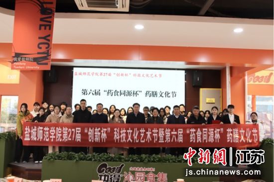 活动现场。盐城师范学院药学院 供图 活动现场。盐城师范学院药学院 供图