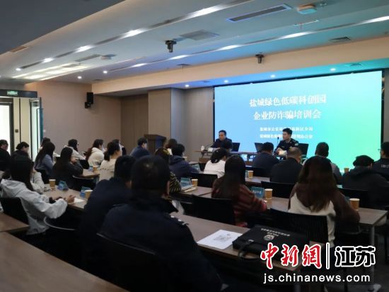 民警为企业开展反诈宣讲。盐城市公安局 供图 民警为企业开展反诈宣讲。盐城市公安局 供图