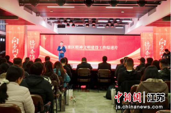 第18届秦淮区“凡人风尚”先进典型事迹展演举行。李梦 摄 第18届秦淮区“凡人风尚”先进典型事迹展演举行。李梦 摄