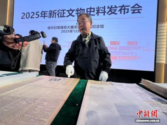 12月5日,美籍华人鲁照宁介绍其捐赠的文物史料。 中新社记者 朱晓颖 摄 12月5日,美籍华人鲁照宁介绍其捐赠的文物史料。 中新社记者 朱晓颖 摄