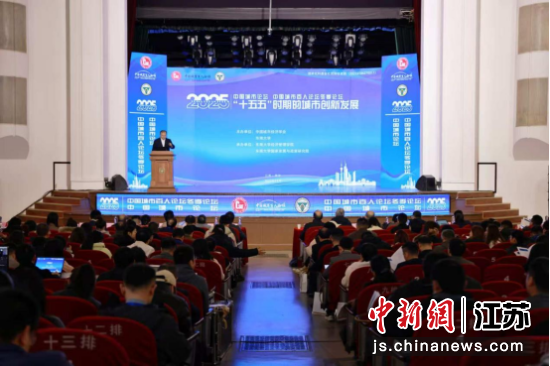 2025中国城市百人论坛冬季论坛在东南大学举办。东南大学供图 2025中国城市百人论坛冬季论坛在东南大学举办。东南大学供图