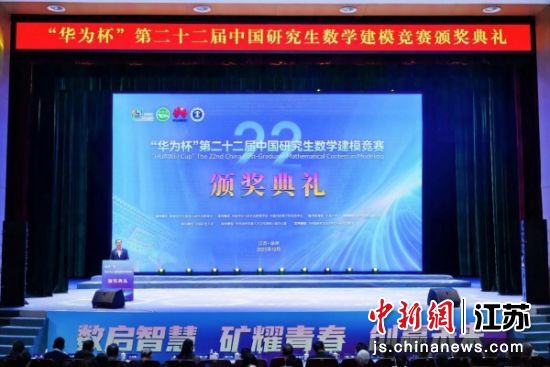 颁奖典礼现场。中国矿业大学 供图 颁奖典礼现场。中国矿业大学 供图