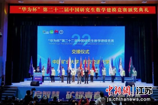 火炬传递仪式。中国矿业大学 供图 火炬传递仪式。中国矿业大学 供图