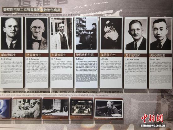7月30日,南京鼓楼医院院史馆中,展有理查德·布莱迪(左三)等医护人员坚守医院救治伤病员的介绍。中新社记者 钟升 摄 7月30日,南京鼓楼医院院史馆中,展有理查德·布莱迪(左三)等医护人员坚守医院救治伤病员的介绍。中新社记者 钟升 摄