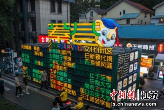 蓁巷和里文化街区。南京市玄武区委宣传部 供图 蓁巷和里文化街区。南京市玄武区委宣传部 供图