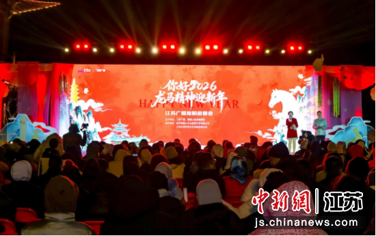 ����ã�2026 ��������ӭ���ꡱ����ϵ�л�ٰ졣���չ㲥 ��ͼ