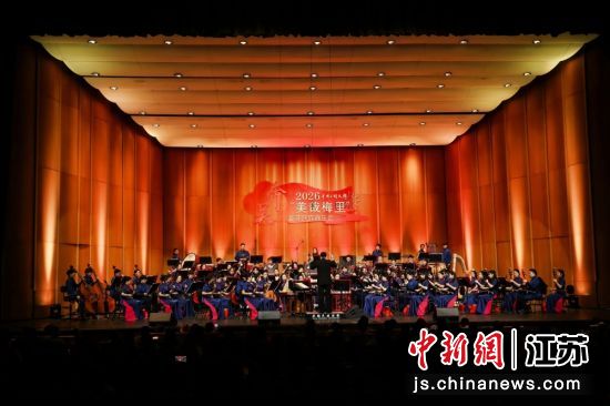 奔吴——2026“美哉梅里”新年民族音乐会演出现场。梅村街道 供图 奔吴——2026“美哉梅里”新年民族音乐会演出现场。梅村街道 供图