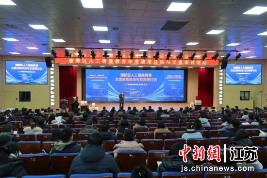 南京市建邺区教育系统发布一批“人工智能+教育”融合创新成果。南师附中新城初中黄山路分校 供图 南京市建邺区教育系统发布一批“人工智能+教育”融合创新成果。南师附中新城初中黄山路分校 供图