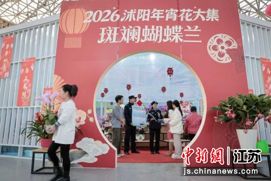 民警向前来购花的群众讲解反诈知识。陆华 摄 民警向前来购花的群众讲解反诈知识。陆华 摄