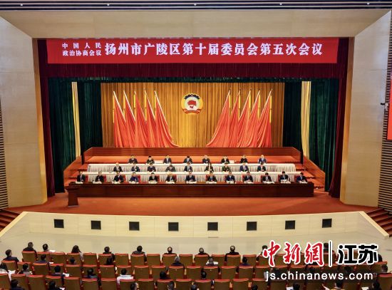 1月13日,政协扬州市广陵区十届五次会议开幕。 广陵区融媒体中心供图 1月13日,政协扬州市广陵区十届五次会议开幕。 广陵区融媒体中心供图