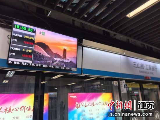 牛首山元素通过地铁专列、车站屏显等形式精彩亮相。南京牛首山文化旅游区 供图 牛首山元素通过地铁专列、车站屏显等形式精彩亮相。南京牛首山文化旅游区 供图