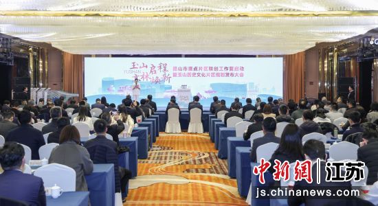 昆山“原点”加速焕新,玉山历史文化片区规划发布。 昆山“原点”加速焕新,玉山历史文化片区规划发布。