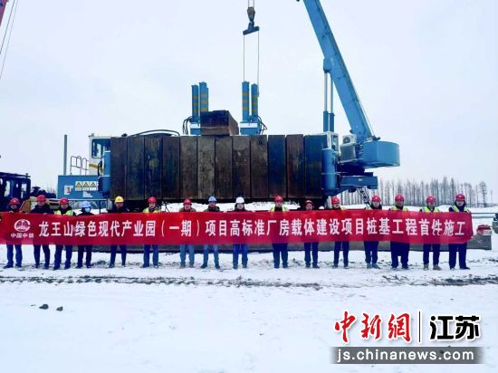1月20日,由中铁四局承建的南京龙王山高标准厂房项目开建。中铁四局 供图 1月20日,由中铁四局承建的南京龙王山高标准厂房项目开建。中铁四局 供图