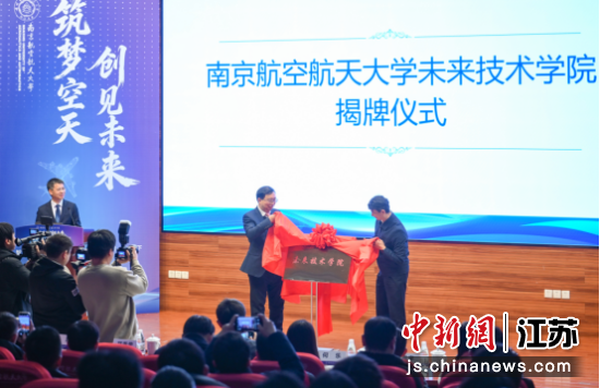 �й���ѧԺԺʿ���������Ͼ����պ����ѧУ������ͬΪδ������ѧԺ���ơ����������� �� ��