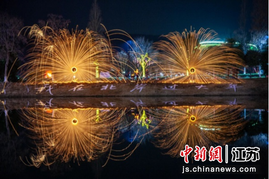 打铁花表演。中共南京江北新区工作委员会宣传和统战部 供图 打铁花表演。中共南京江北新区工作委员会宣传和统战部 供图
