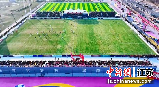 “汉韵千年 骁骏争辉”2026年全民健身大拜年沛县“村界杯”足球赛开幕。沛县县委宣传部 供图 “汉韵千年 骁骏争辉”2026年全民健身大拜年沛县“村界杯”足球赛开幕。沛县县委宣传部 供图