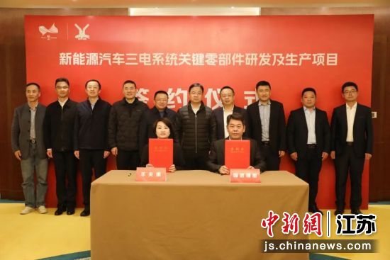 新能源汽车三电系统关键零部件研发及生产项目签约仪式。方旖琳 摄 新能源汽车三电系统关键零部件研发及生产项目签约仪式。方旖琳 摄