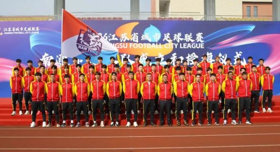 2026“苏超”南通队合影 2026“苏超”南通队合影