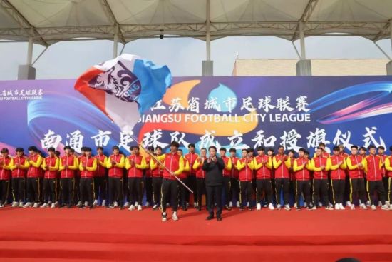 副市长于立忠为南通队授旗 副市长于立忠为南通队授旗