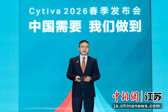 思拓凡中国总裁李蕾进行发布。 大会组委会供图 思拓凡中国总裁李蕾进行发布。 大会组委会供图