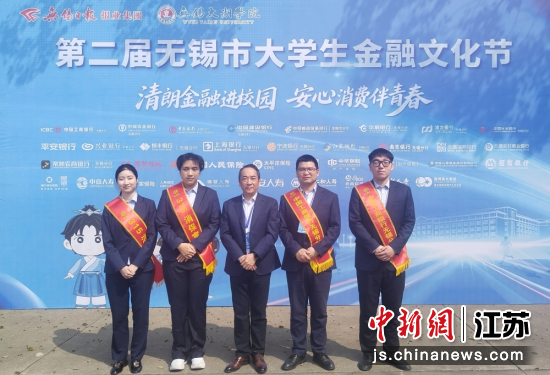 参与金融进校园活动。无锡工行供图 参与金融进校园活动。无锡工行供图