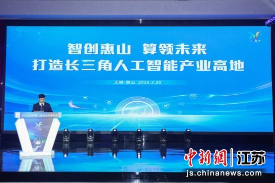 人工智能产业专题宣讲环节。惠山区委宣传部 供图 人工智能产业专题宣讲环节。惠山区委宣传部 供图