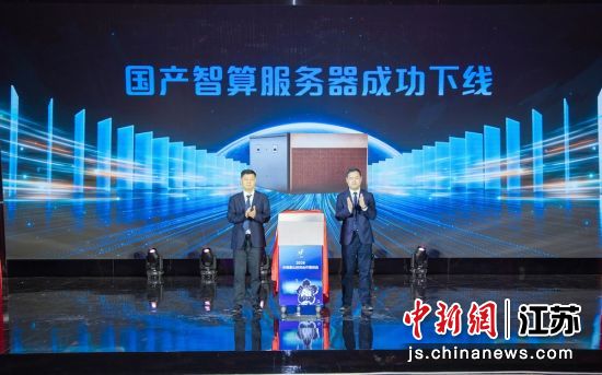 国产智算服务器下线。惠山区委宣传部 供图 国产智算服务器下线。惠山区委宣传部 供图