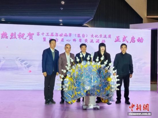 ��ʮ���캣Ͽ����(��̨)�Ļ�����������̨�����ν罻���31���ڽ�����ɽ������������������ ���� ��