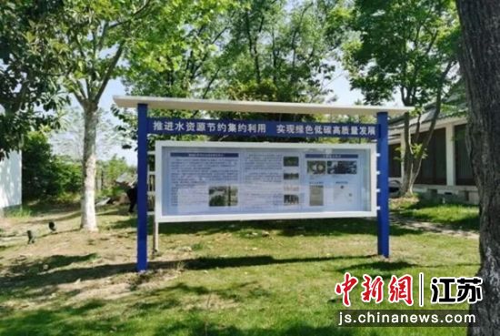 水资源保护宣传栏。盐城市水利局 供图 水资源保护宣传栏。盐城市水利局 供图