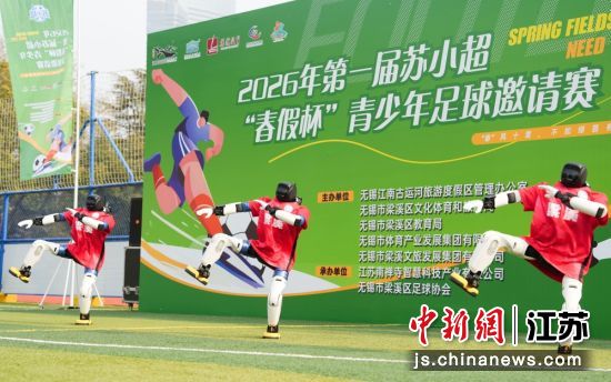 智元机器人领衔开场表演。梁溪区委宣传部 供图 智元机器人领衔开场表演。梁溪区委宣传部 供图