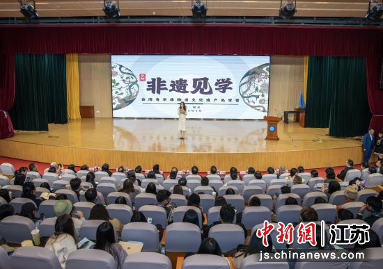 首届台湾青年“非遗见学营”开营仪式在南京举行。朱晓颖 摄 首届台湾青年“非遗见学营”开营仪式在南京举行。朱晓颖 摄