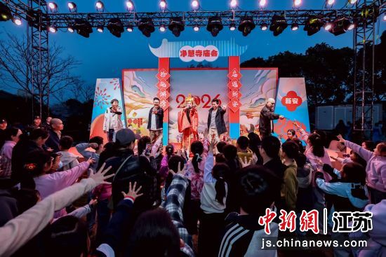 净慧寺庙会现场的演出环节。新安街道 供图 净慧寺庙会现场的演出环节。新安街道 供图