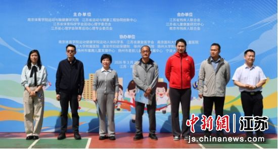 开幕式现场。南京体育学院 供图 开幕式现场。南京体育学院 供图