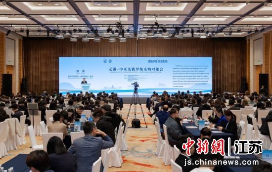 无锡—中亚及俄罗斯采购对接会现场。无锡市贸促会 供图 无锡—中亚及俄罗斯采购对接会现场。无锡市贸促会 供图