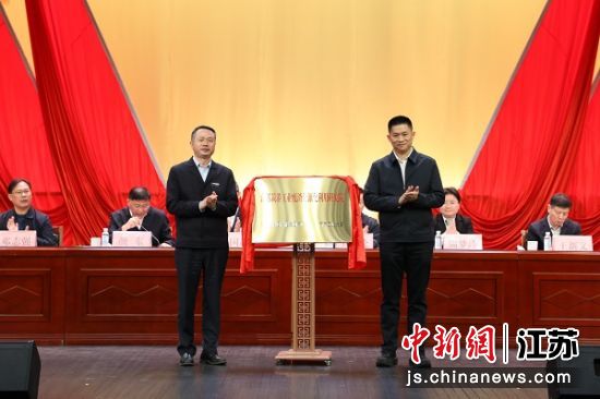 揭牌仪式。连云港港口控股集团 供图 揭牌仪式。连云港港口控股集团 供图