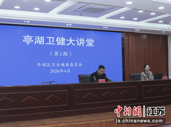 亭湖区“卫健大讲堂”培训现场。蔡群 摄 亭湖区“卫健大讲堂”培训现场。蔡群 摄