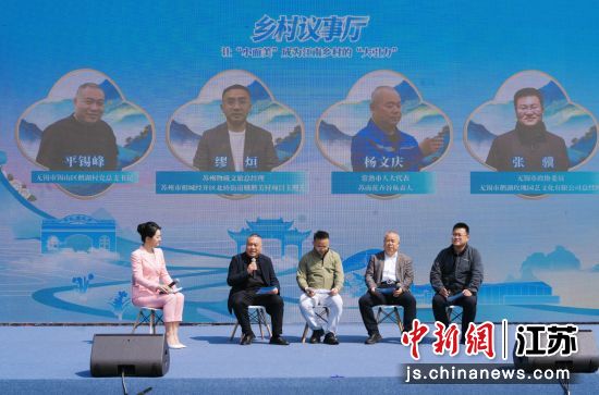 “乡村议事厅”环节。无锡市锡山区鹅湖镇 供图 “乡村议事厅”环节。无锡市锡山区鹅湖镇 供图