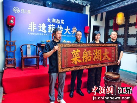 太湖船菜非遗薪传大典现场。张则鸣 摄 太湖船菜非遗薪传大典现场。张则鸣 摄