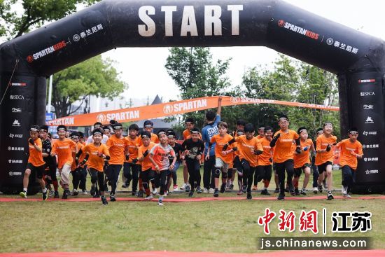 2026泰兰尼斯-斯巴达勇士儿童赛(无锡梁溪站)现场。无锡市梁溪文旅发展集团 供图 2026泰兰尼斯-斯巴达勇士儿童赛(无锡梁溪站)现场。无锡市梁溪文旅发展集团 供图