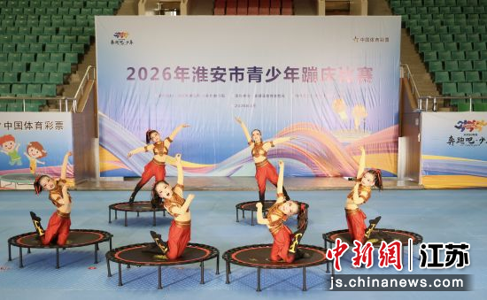 比赛现场。淮安市体育局 供图 比赛现场。淮安市体育局 供图