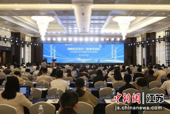 会议现场。中国矿业大学 供图 会议现场。中国矿业大学 供图
