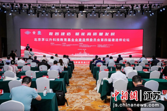 论坛现场。中铁建工集团 供图 论坛现场。中铁建工集团 供图