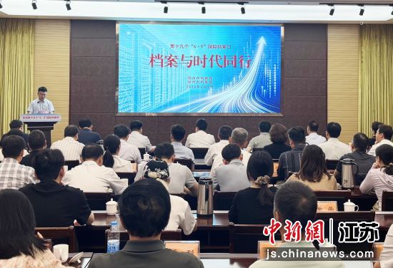 2026年6月9日,第19个国际档案日,扬州市档案馆以“档案与时代同行”为主题举行系列宣传活动。扬州市档案馆 供图 2026年6月9日,第19个国际档案日,扬州市档案馆以“档案与时代同行”为主题举行系列宣传活动。扬州市档案馆 供图