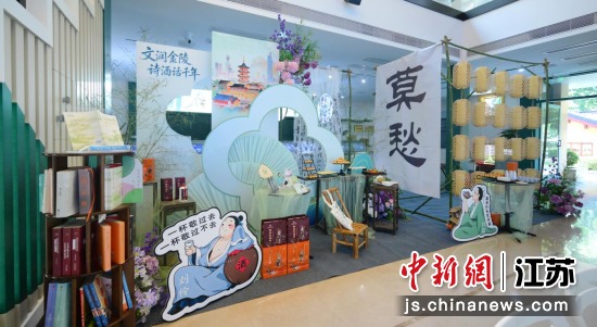 活动现场设置了“文学生活美学体验区”。南京“世界文学客厅” 供图 活动现场设置了“文学生活美学体验区”。南京“世界文学客厅” 供图