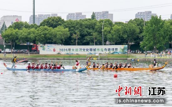 大运河文化带城市龙舟邀请赛现场。玉祁街道 供图 大运河文化带城市龙舟邀请赛现场。玉祁街道 供图