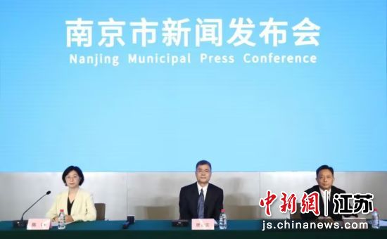 2026南京软件大会新闻发布会现场。南京软件大会主办方 供图 2026南京软件大会新闻发布会现场。南京软件大会主办方 供图