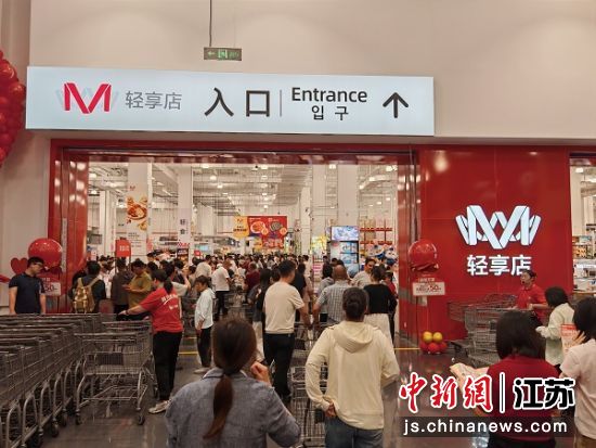盐城M会员商店轻享店。谷华 摄 盐城M会员商店轻享店。谷华 摄