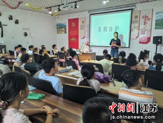 孩子们学习暑期自护课程。九里街道 供图 孩子们学习暑期自护课程。九里街道 供图